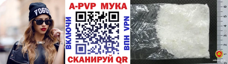 купить  цена  МЕГА сайт  A-PVP СК  Кирс 
