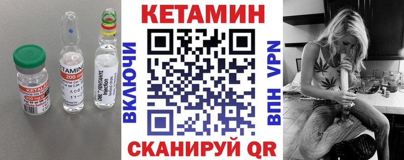 Кетамин VHQ  дарнет шоп  Кирс 