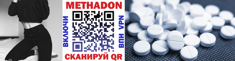 где продают Кирс Метадон кристалл