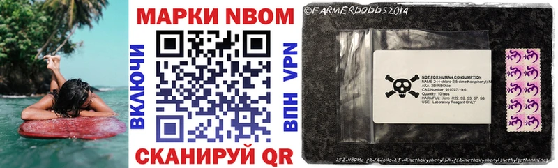 Марки NBOMe 1,5мг  кракен   Кирс 